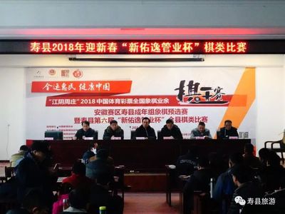 古城迎新春|115名棋手同臺(tái)對弈 &ldquo;棋&rdquo;樂融融