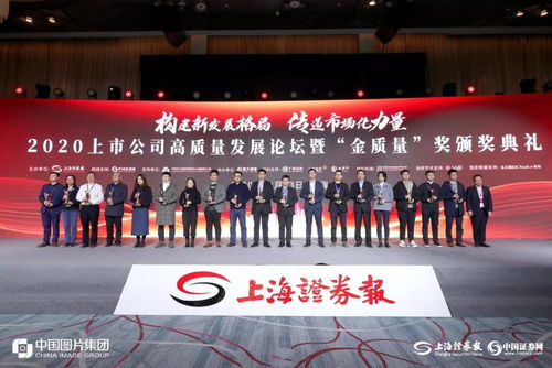 中孚信息獲評(píng)2020上市公司 金質(zhì)量 科技創(chuàng)新獎(jiǎng)