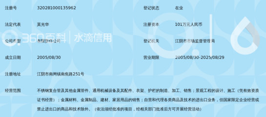 江陰市萬達(dá)管業(yè)_360百科